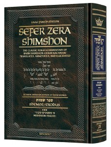 Picture of Sefer Zera Shimshon Shemos Volume 3 Mishpatim - Pekudei Haas Family Edition Student Size [Hardcover]